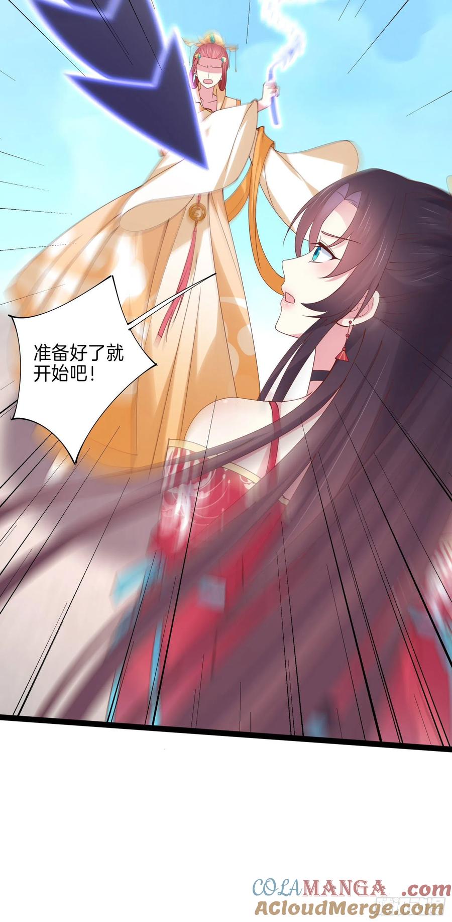 《至尊瞳术师：绝世大小姐》第二百四十四话 把你带坏 第23页