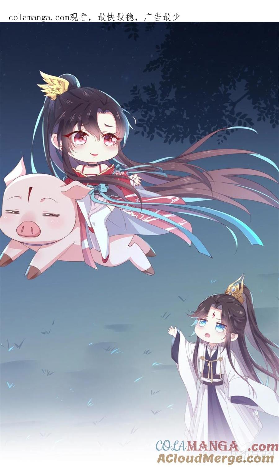 《至尊瞳术师：绝世大小姐》第二百四十四话 把你带坏 第1页
