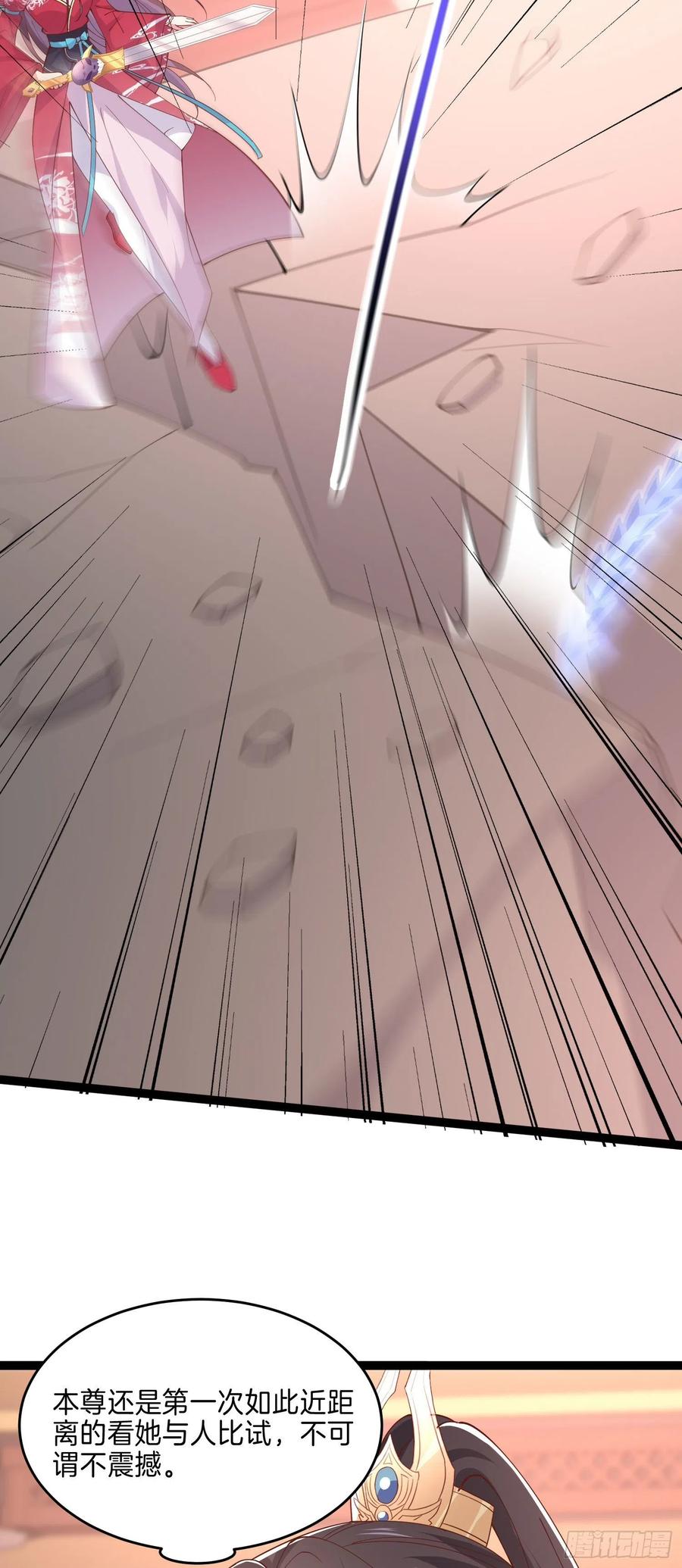 《至尊瞳术师：绝世大小姐》第二百四十四话 把你带坏 第28页