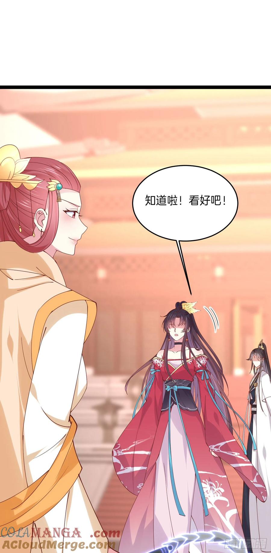 《至尊瞳术师：绝世大小姐》第二百四十四话 把你带坏 第21页