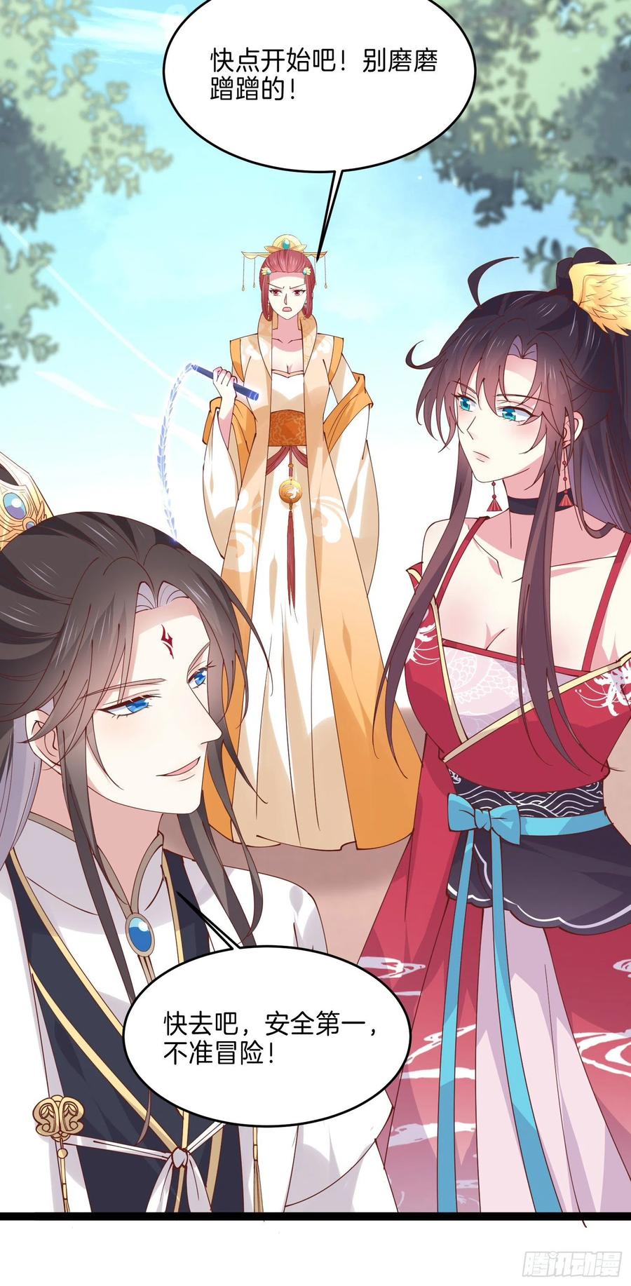 《至尊瞳术师：绝世大小姐》第二百四十四话 把你带坏 第20页