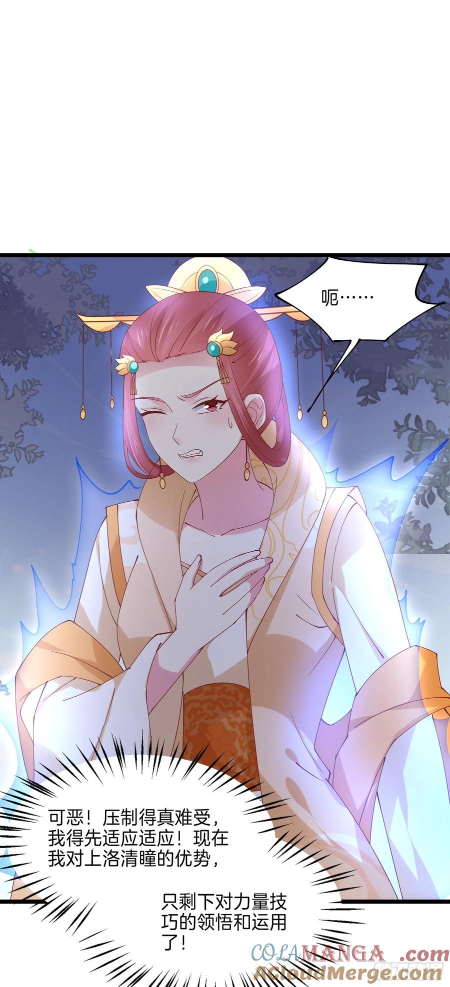 《至尊瞳术师：绝世大小姐》第二百四十四话 把你带坏 第5页