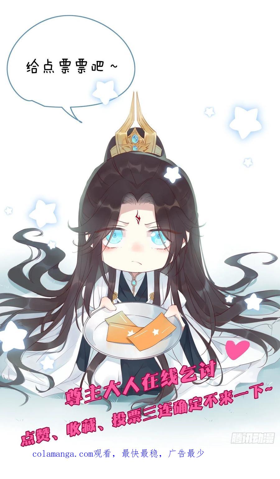 《至尊瞳术师：绝世大小姐》第二百四十四话 把你带坏 第30页