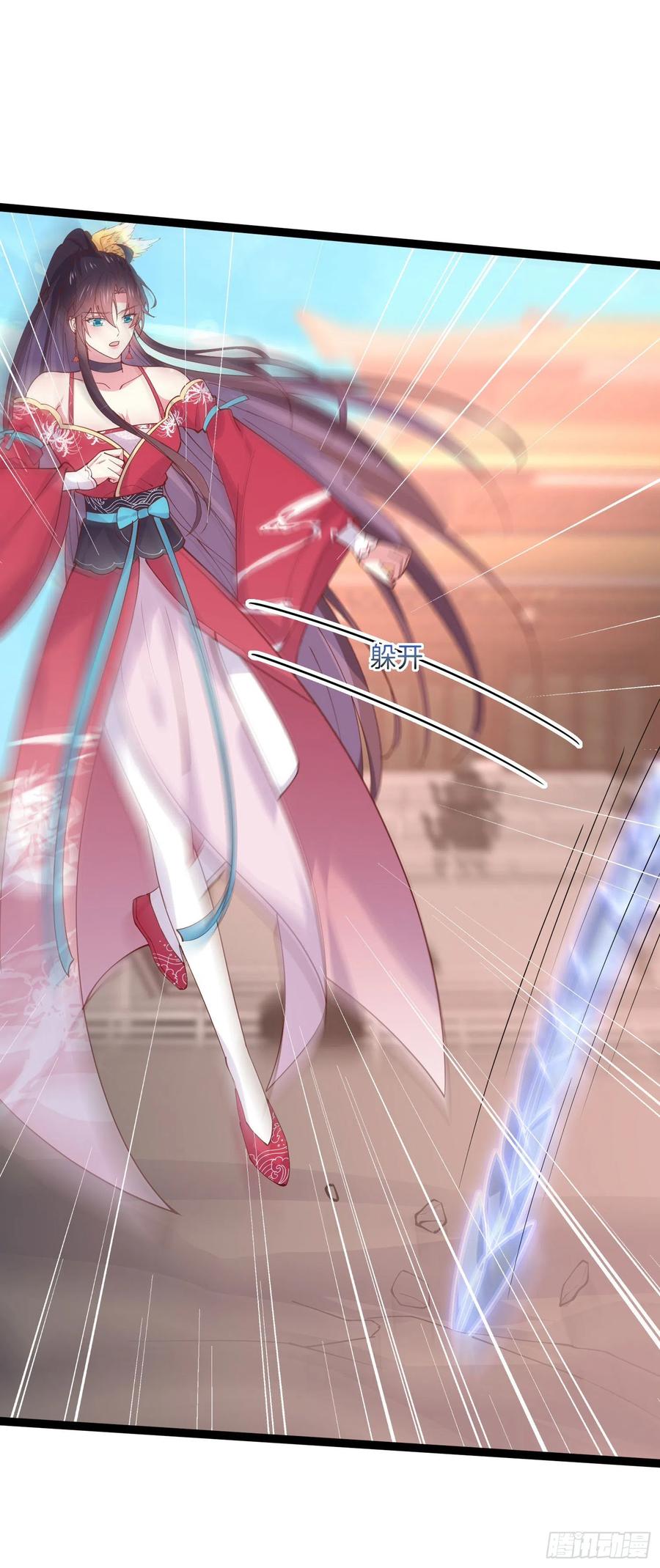 《至尊瞳术师：绝世大小姐》第二百四十四话 把你带坏 第24页