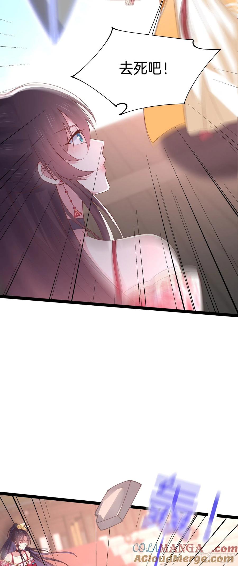 《至尊瞳术师：绝世大小姐》第二百四十四话 把你带坏 第27页