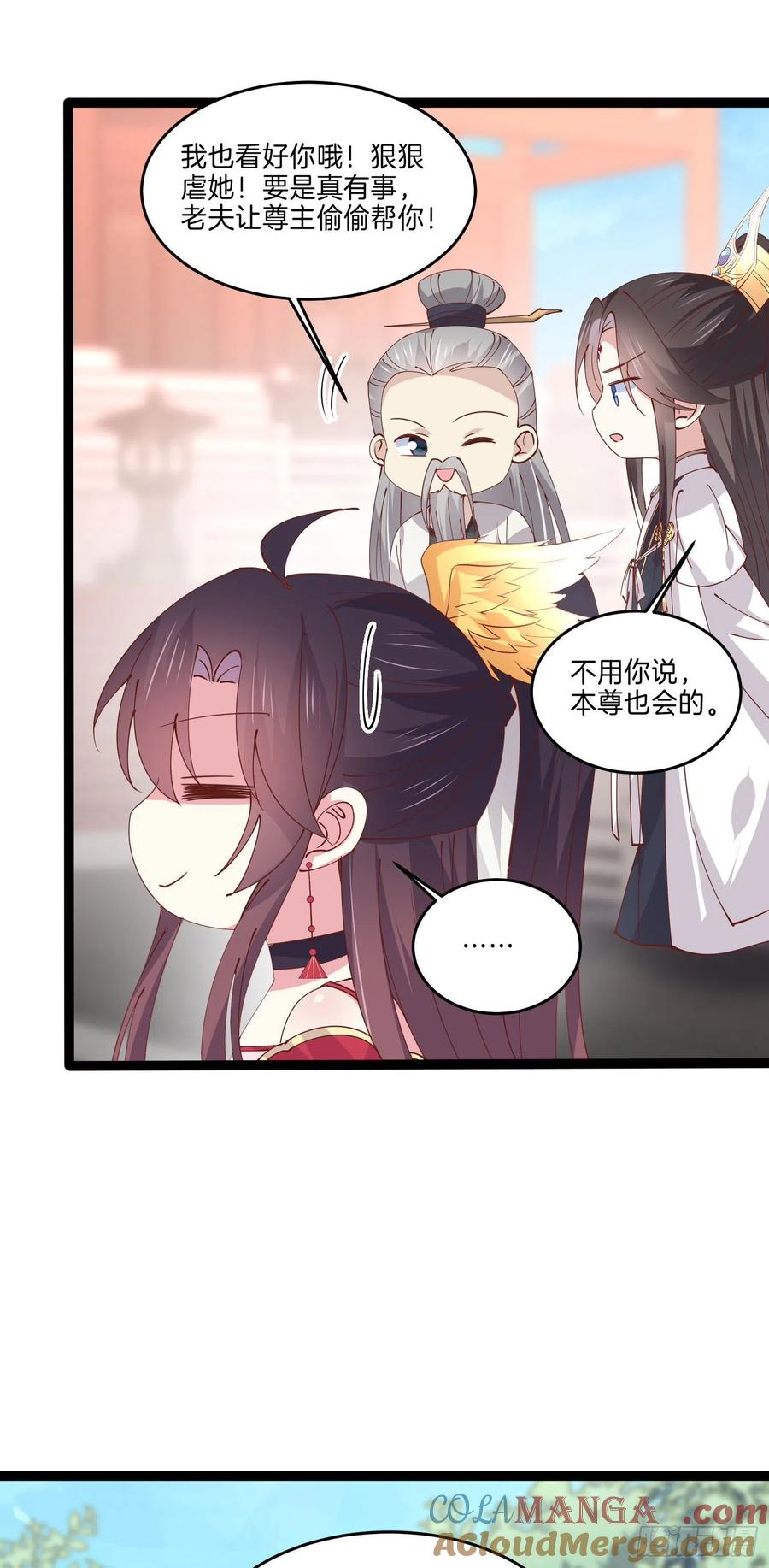 《至尊瞳术师：绝世大小姐》第二百四十四话 把你带坏 第19页
