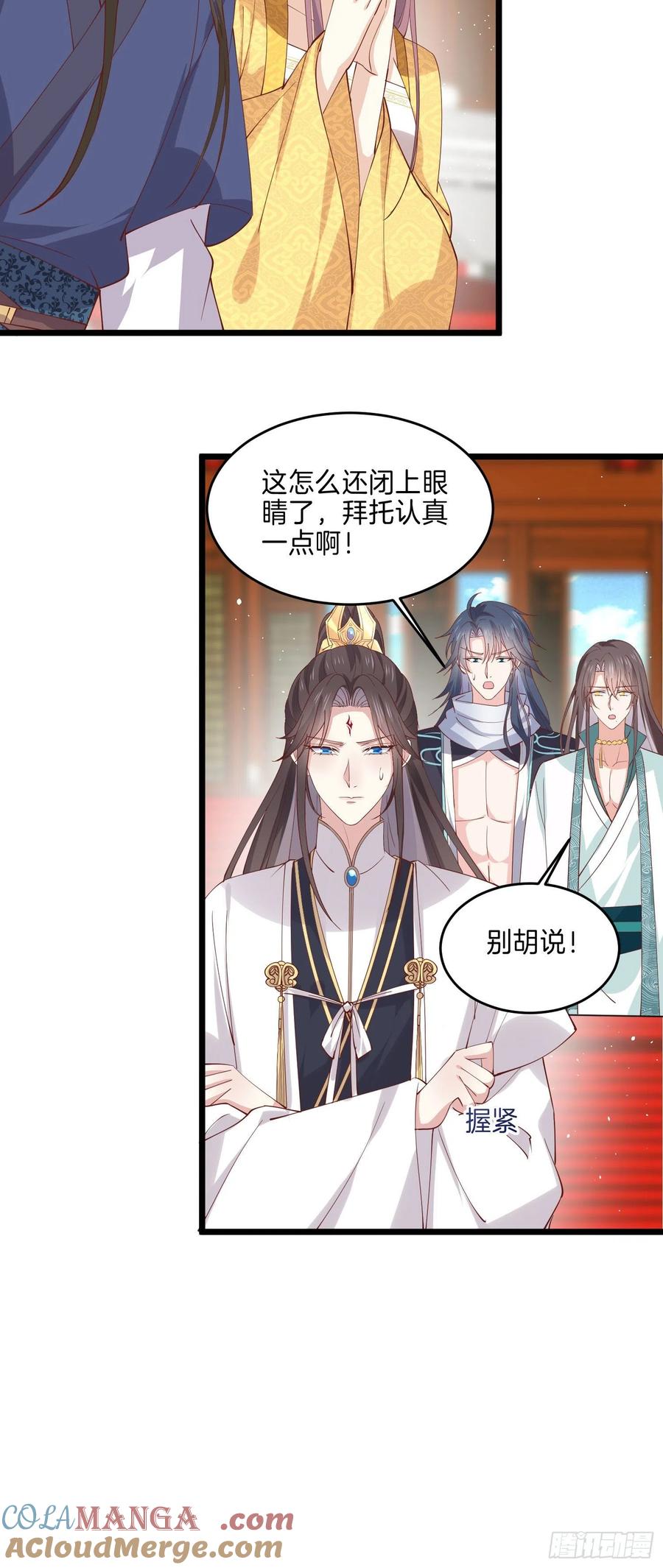 《至尊瞳术师：绝世大小姐》第二百四十五话 瞳瞳威武 第15页