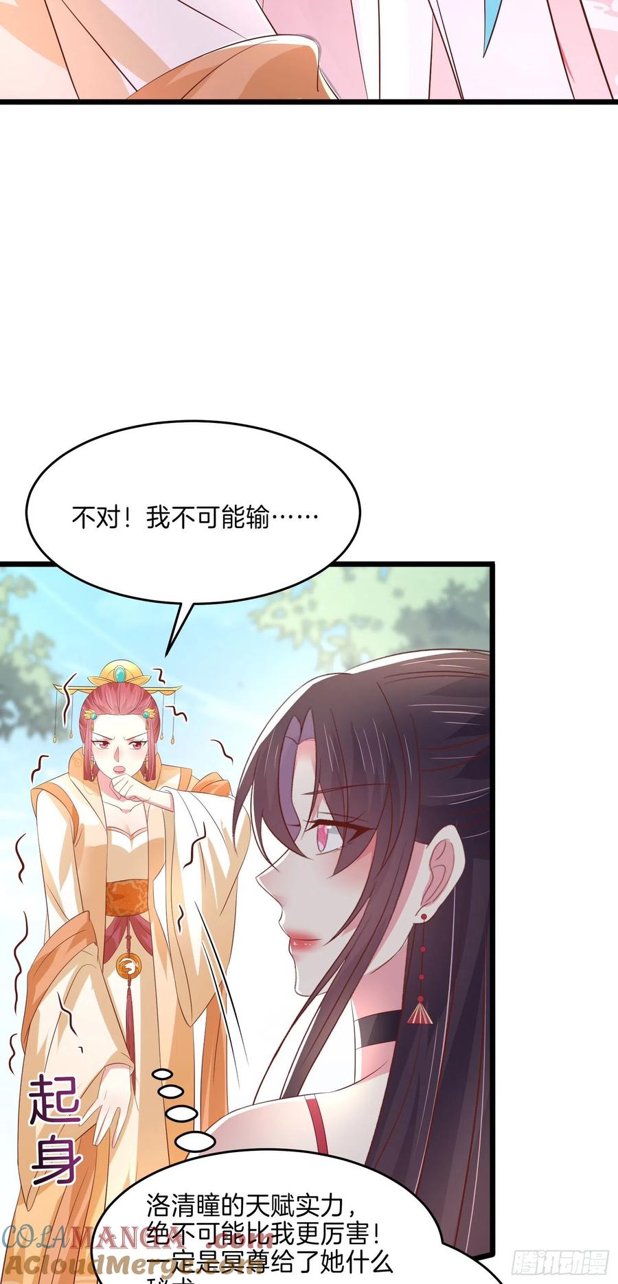 《至尊瞳术师：绝世大小姐》第二百四十五话 瞳瞳威武 第23页