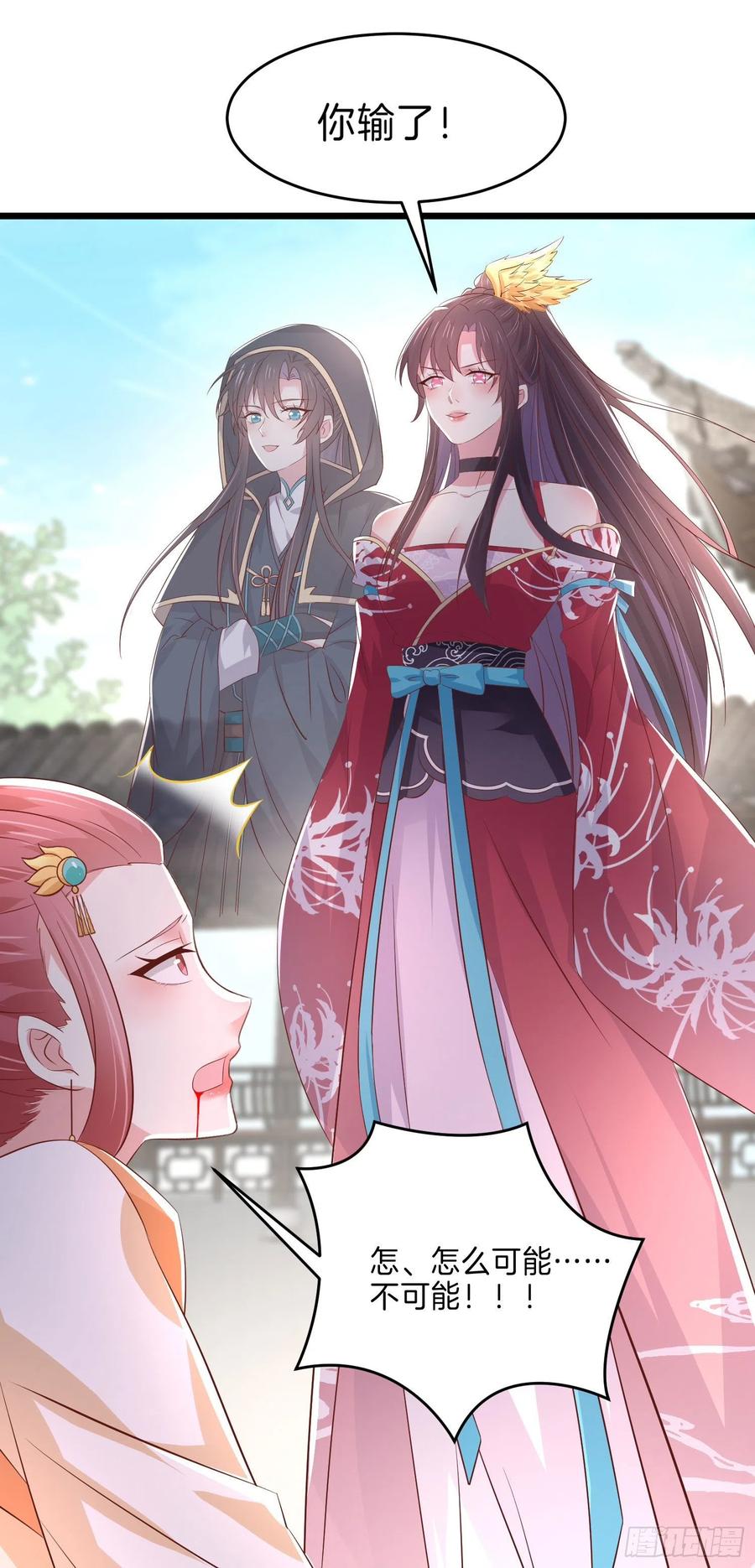《至尊瞳术师：绝世大小姐》第二百四十五话 瞳瞳威武 第22页