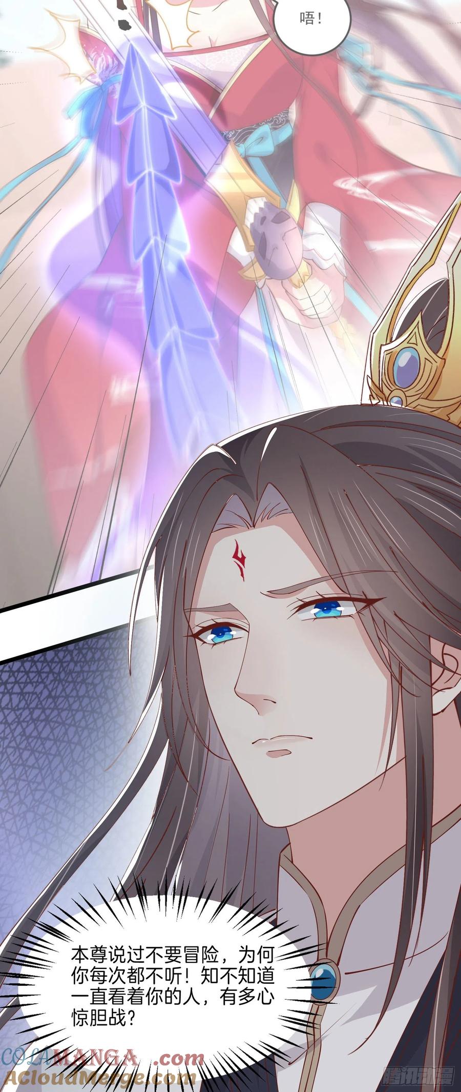 《至尊瞳术师：绝世大小姐》第二百四十五话 瞳瞳威武 第11页