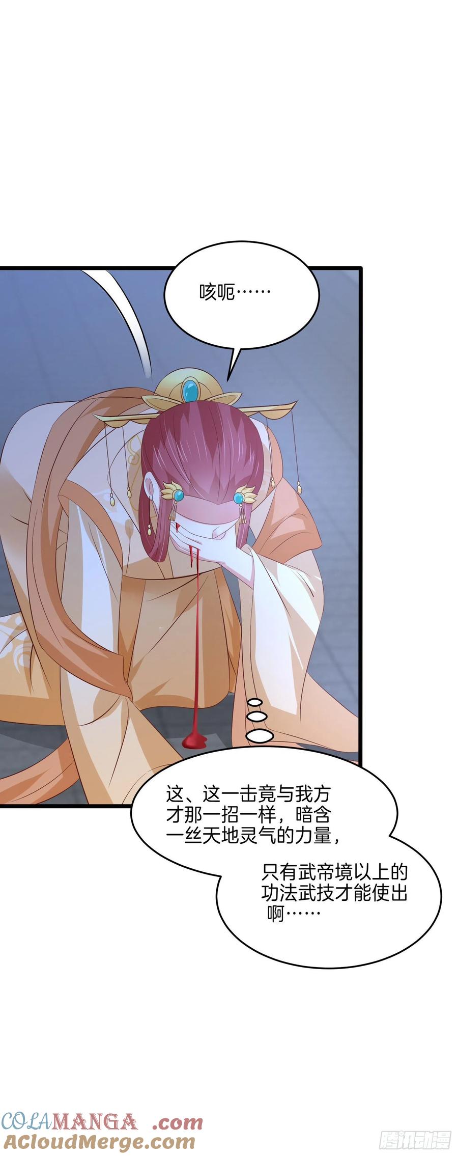 《至尊瞳术师：绝世大小姐》第二百四十五话 瞳瞳威武 第21页