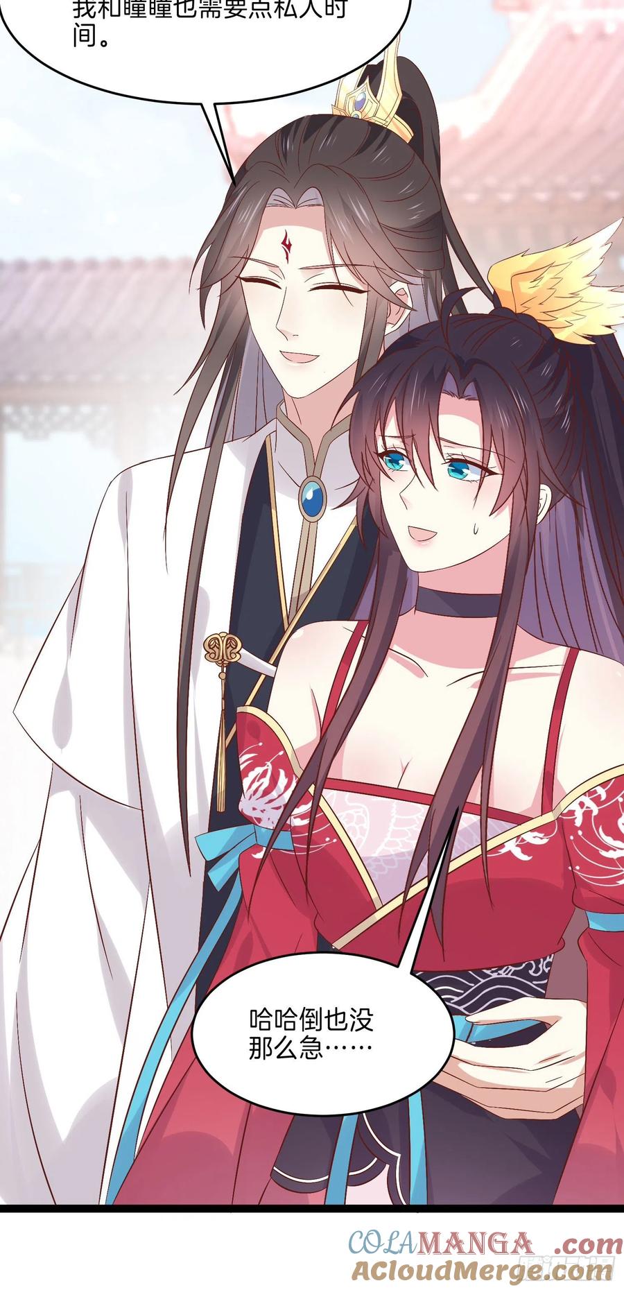 《至尊瞳术师：绝世大小姐》第二百四十六话 打情骂俏？ 第27页