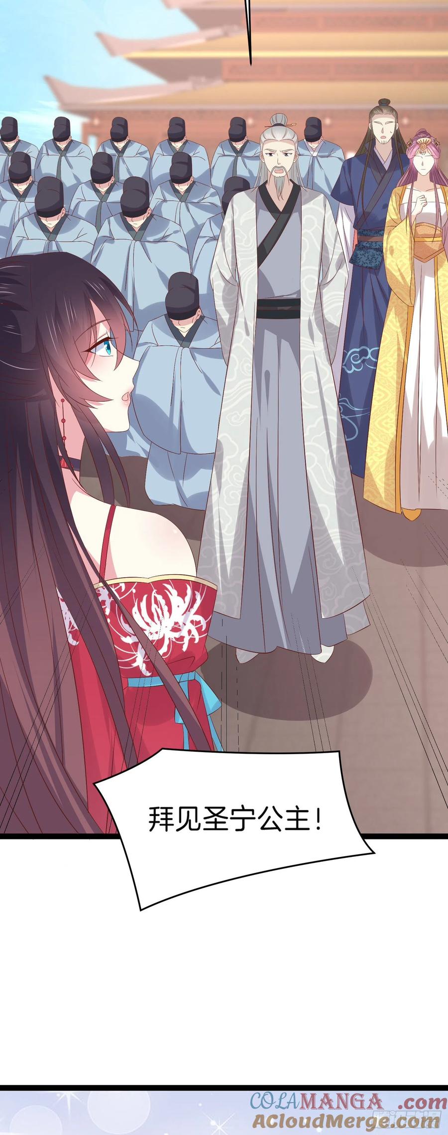 《至尊瞳术师：绝世大小姐》第二百四十六话 打情骂俏？ 第19页