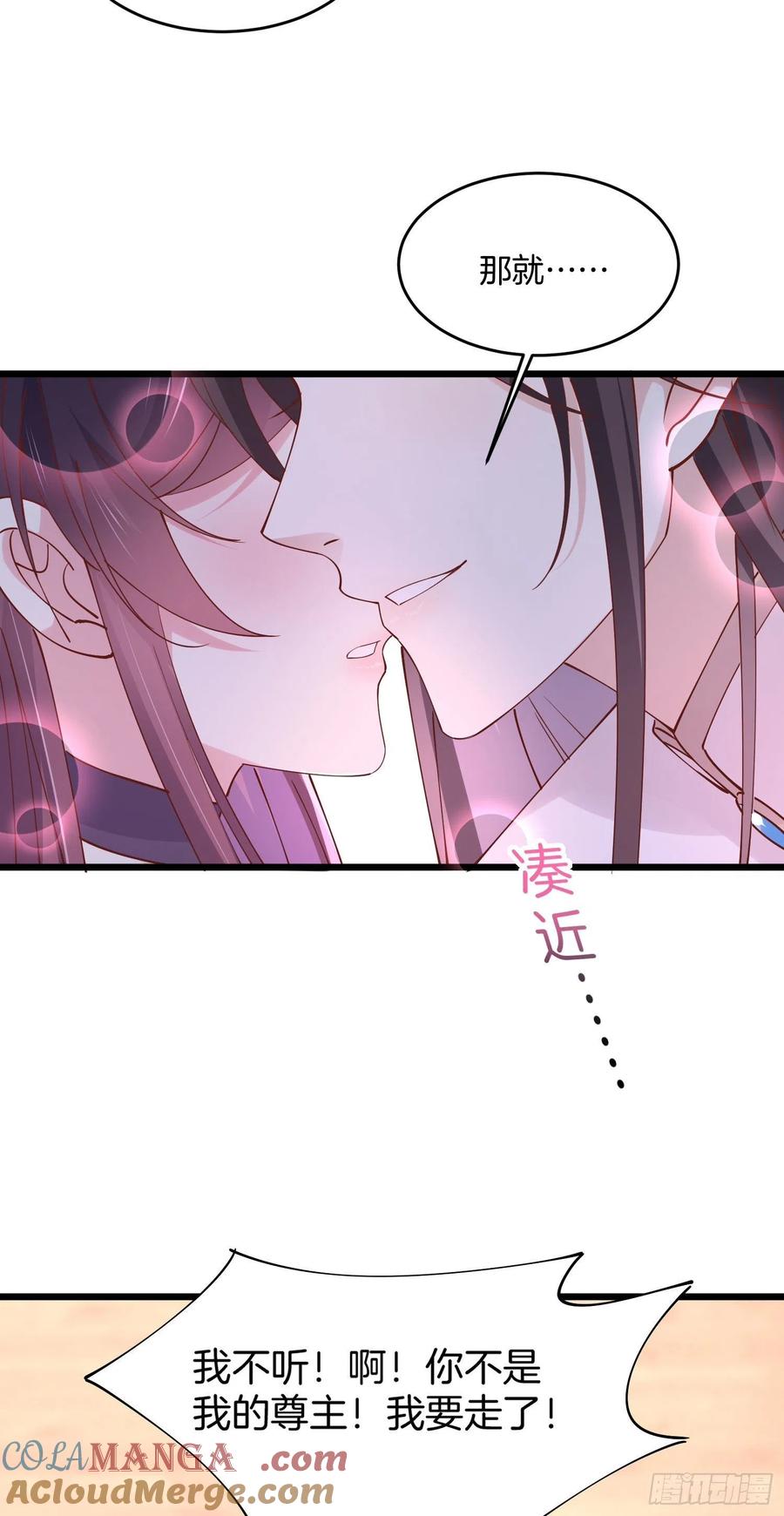 《至尊瞳术师：绝世大小姐》第二百四十七话 在线振夫纲 第27页