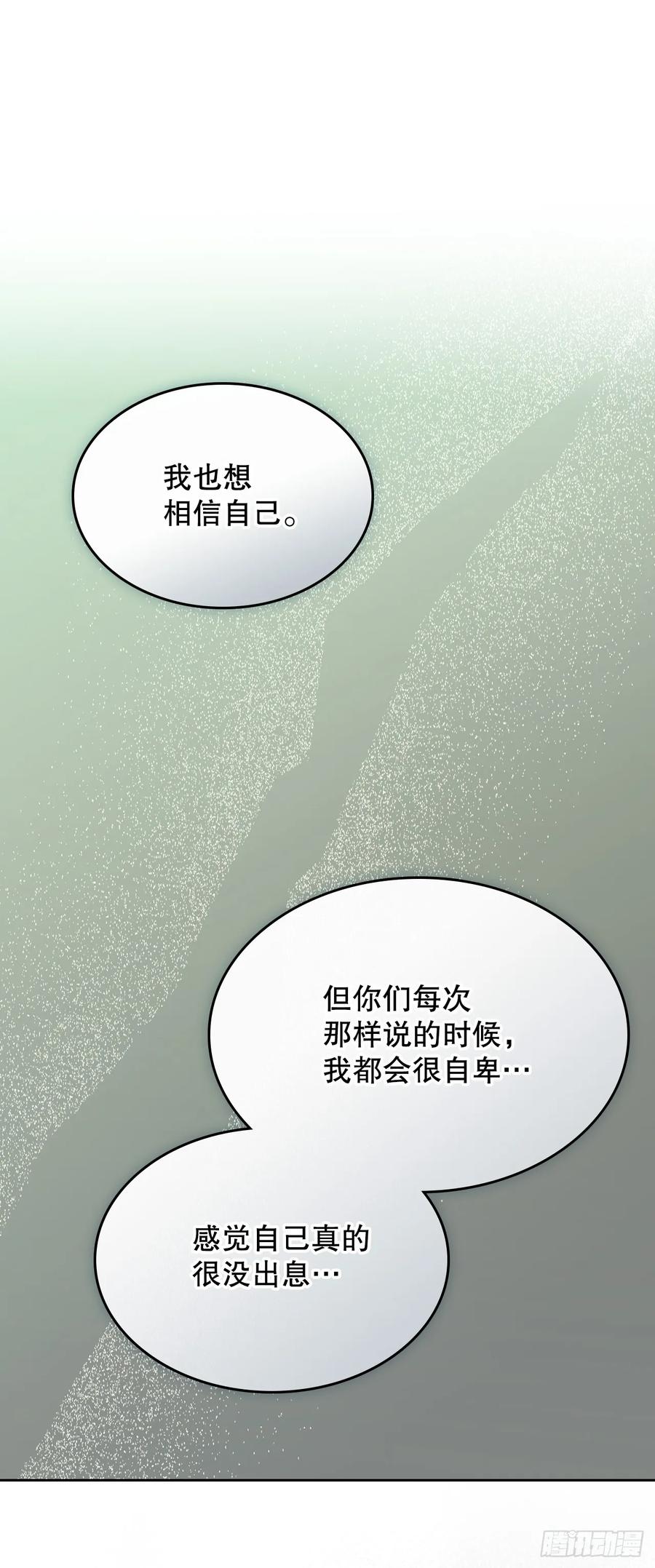 网络小说的法则 253.与父母对峙 第33页
