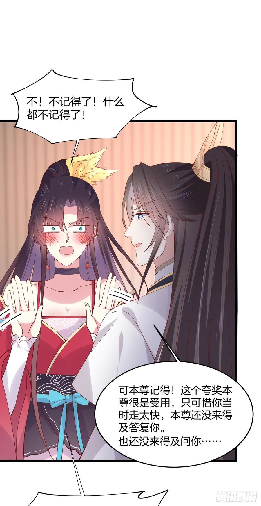 《至尊瞳术师：绝世大小姐》第二百四十七话 在线振夫纲 第20页