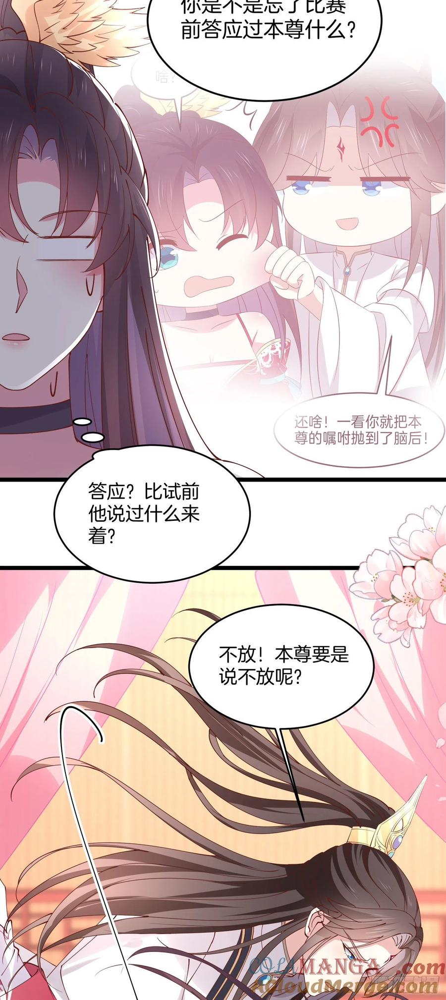 《至尊瞳术师：绝世大小姐》第二百四十七话 在线振夫纲 第5页