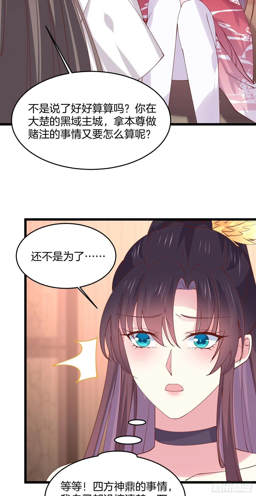 《至尊瞳术师：绝世大小姐》第二百四十七话 在线振夫纲 第24页