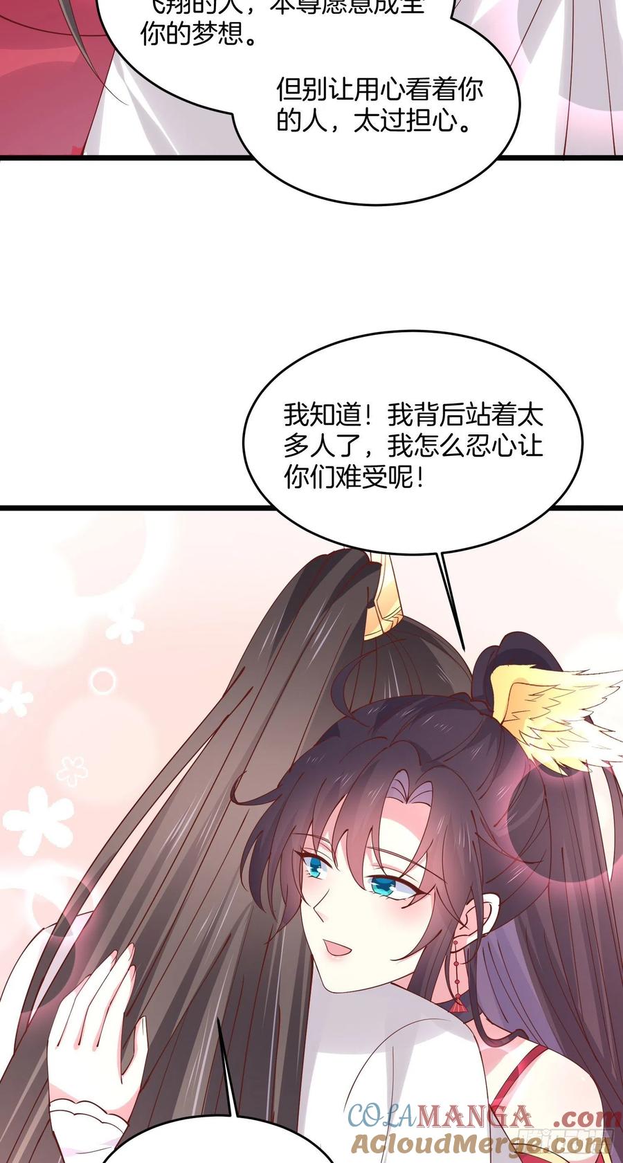 《至尊瞳术师：绝世大小姐》第二百四十七话 在线振夫纲 第13页