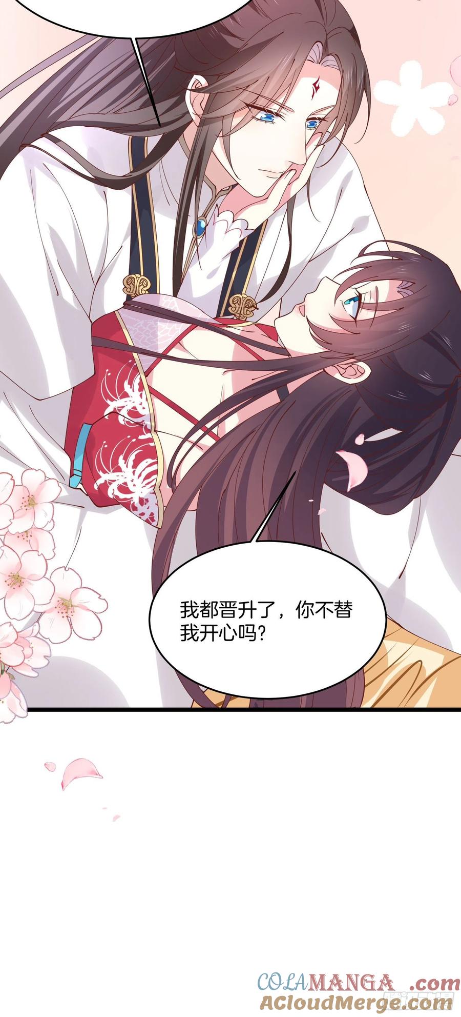 《至尊瞳术师：绝世大小姐》第二百四十七话 在线振夫纲 第9页