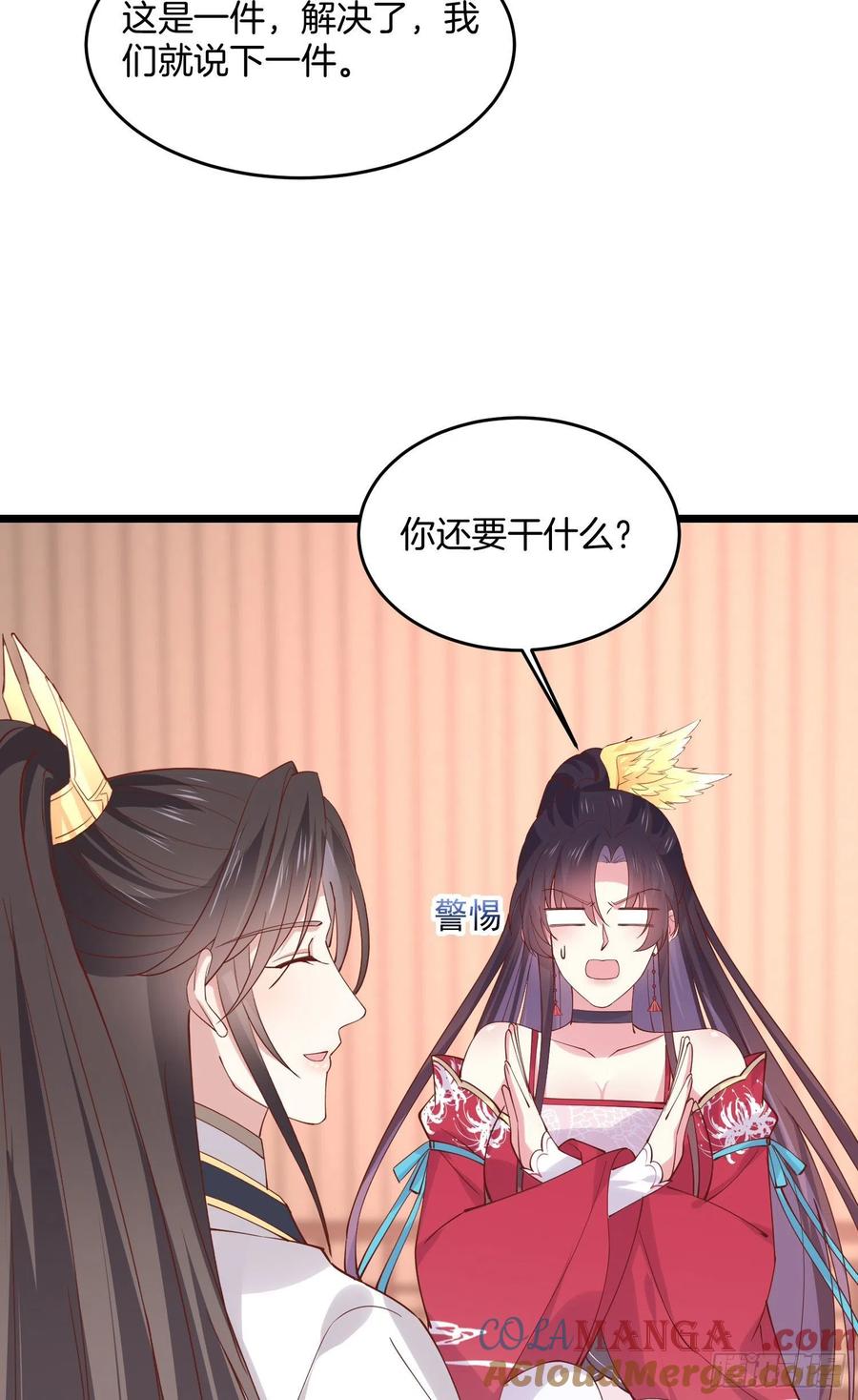 《至尊瞳术师：绝世大小姐》第二百四十七话 在线振夫纲 第23页