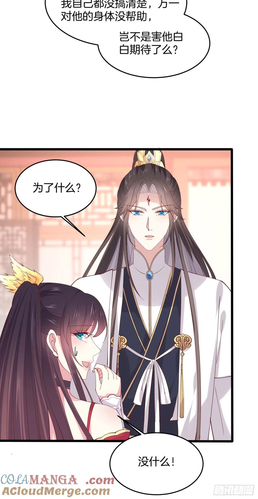 《至尊瞳术师：绝世大小姐》第二百四十七话 在线振夫纲 第25页
