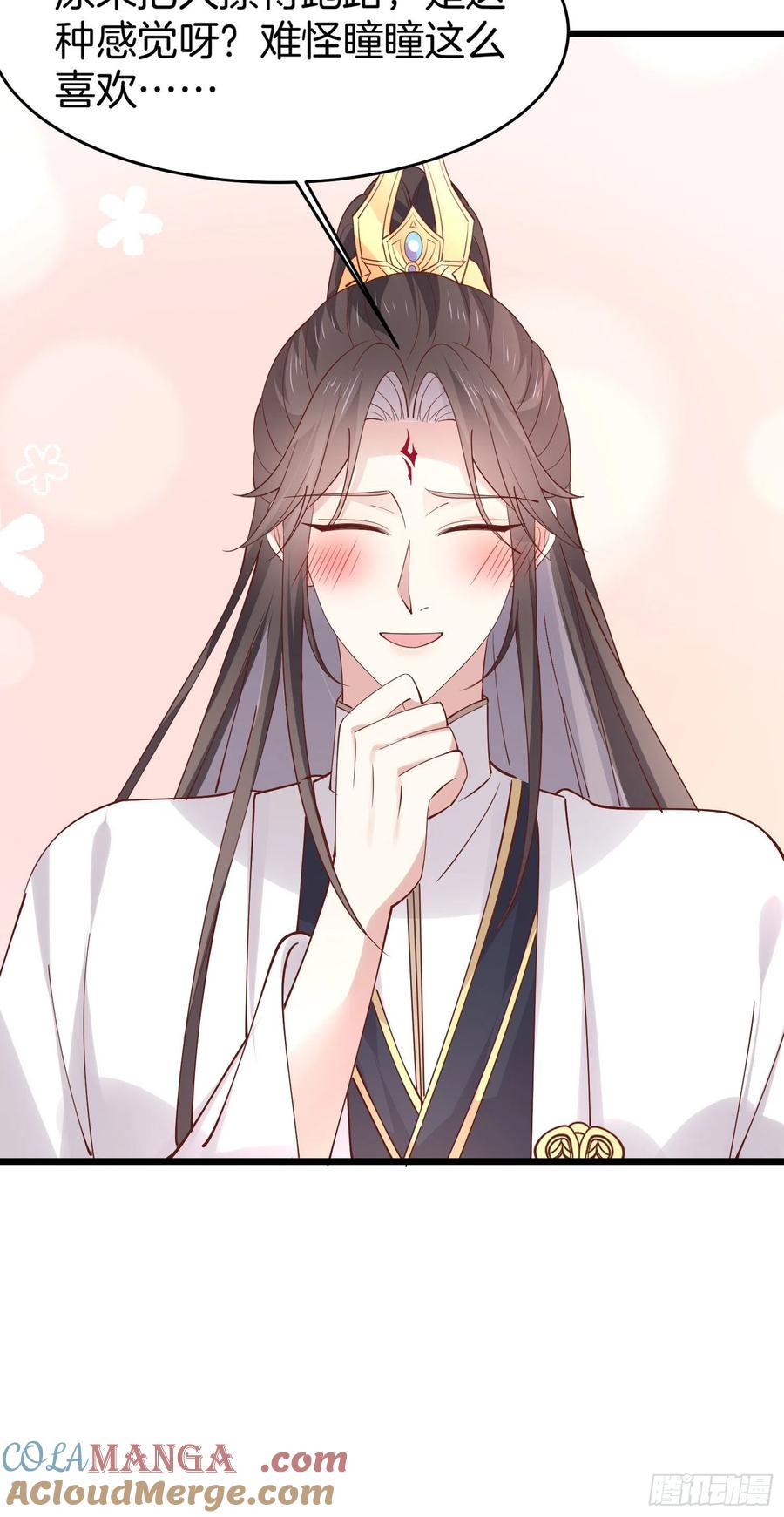 《至尊瞳术师：绝世大小姐》第二百四十七话 在线振夫纲 第29页