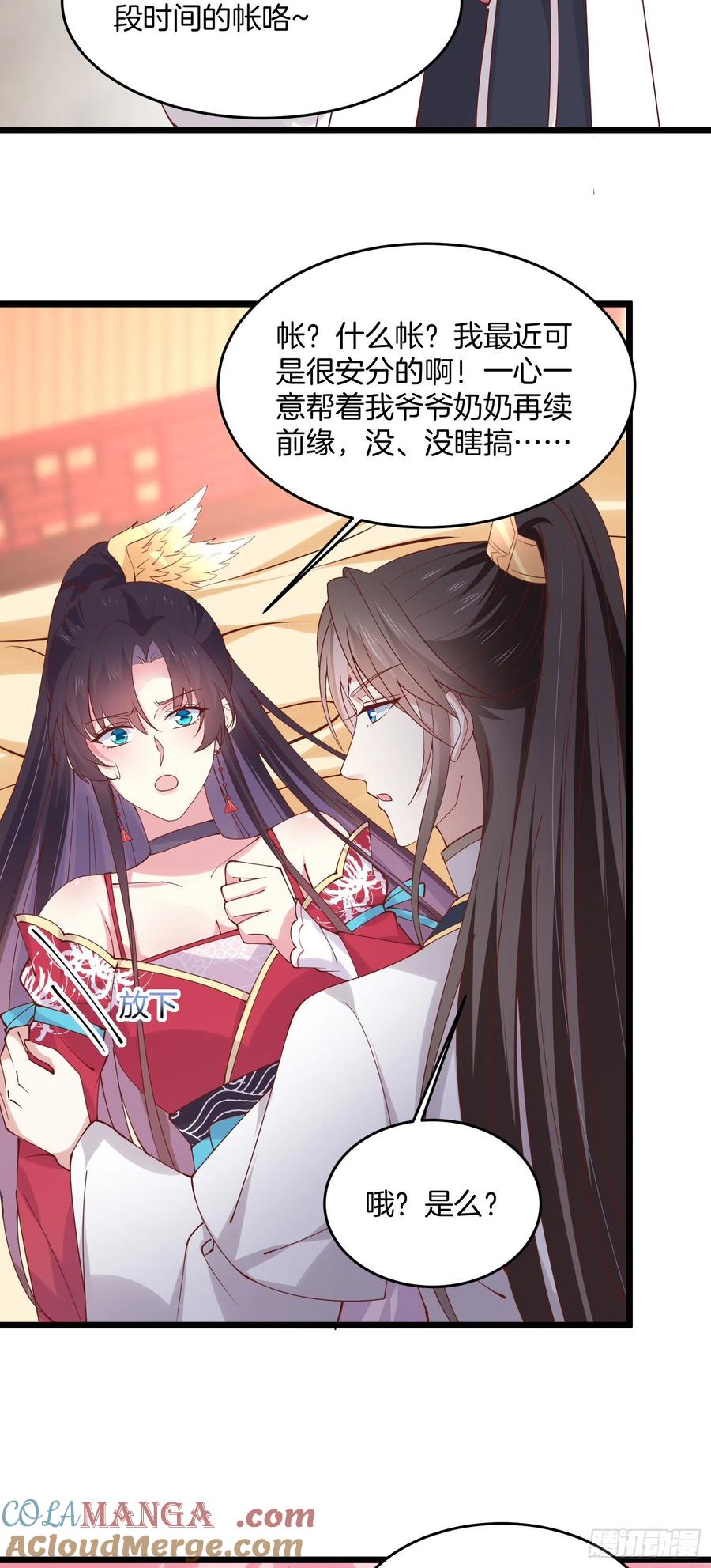 《至尊瞳术师：绝世大小姐》第二百四十七话 在线振夫纲 第3页