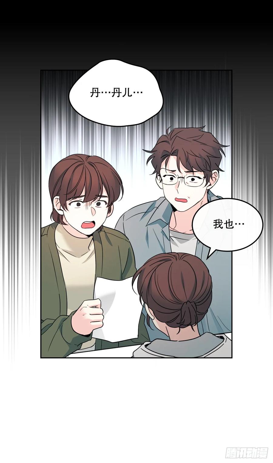 网络小说的法则 253.与父母对峙 第32页