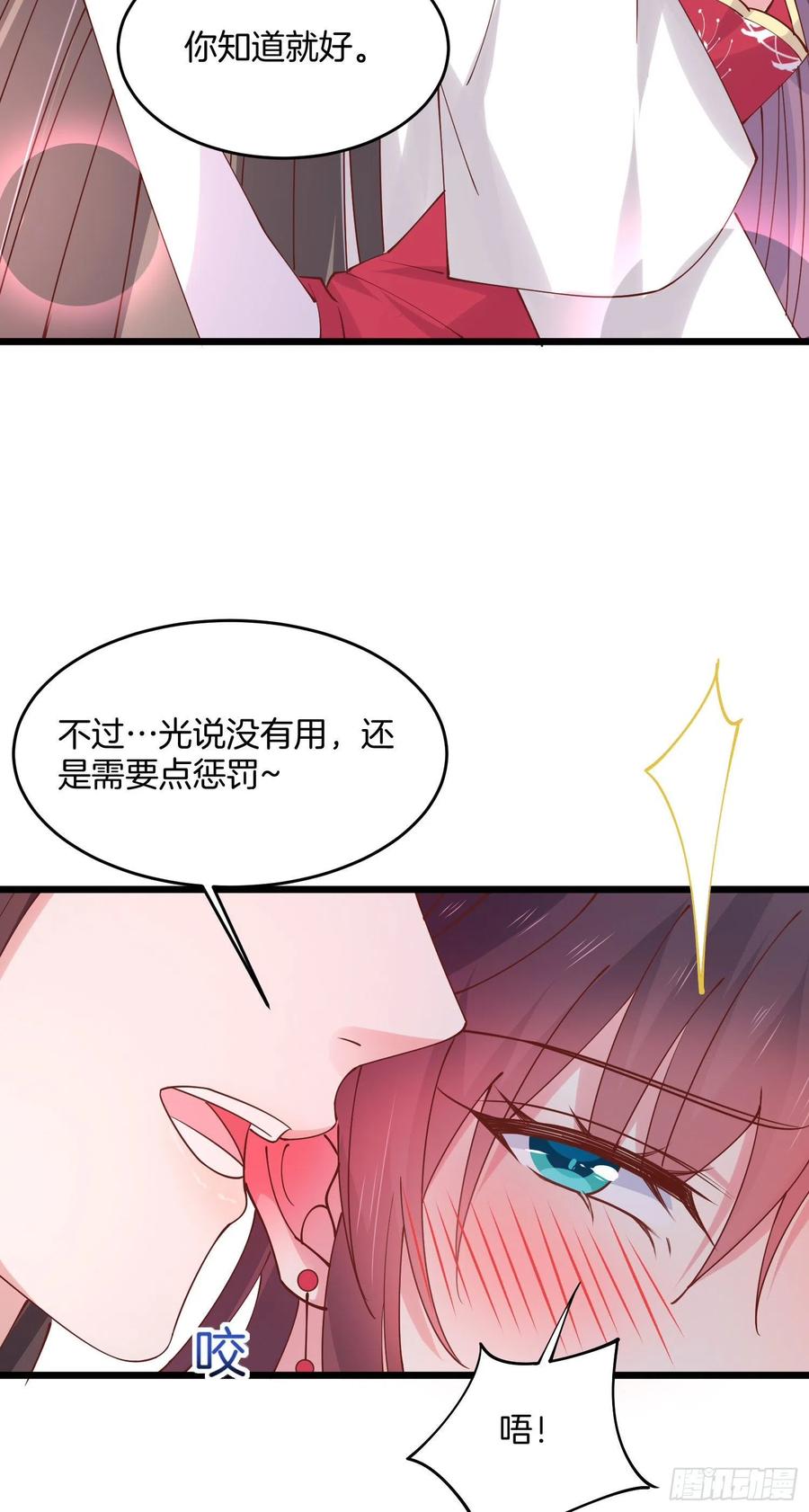 《至尊瞳术师：绝世大小姐》第二百四十七话 在线振夫纲 第14页
