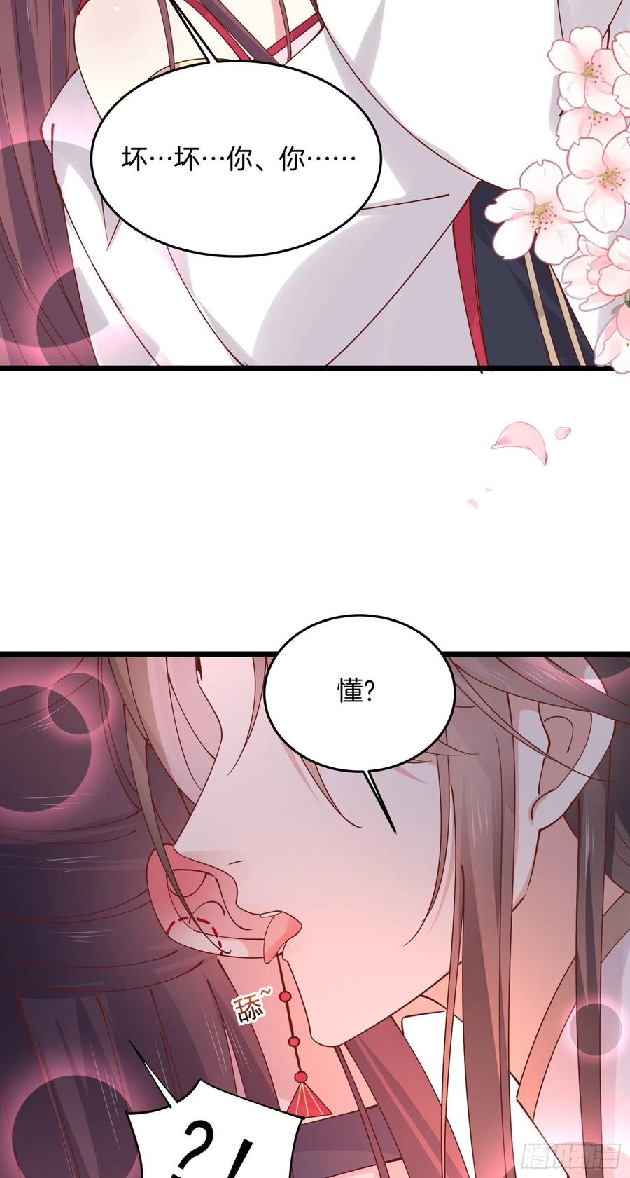 《至尊瞳术师：绝世大小姐》第二百四十七话 在线振夫纲 第16页