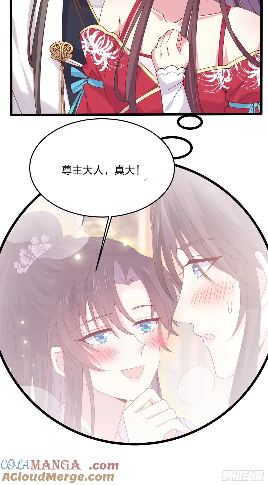 《至尊瞳术师：绝世大小姐》第二百四十七话 在线振夫纲 第19页