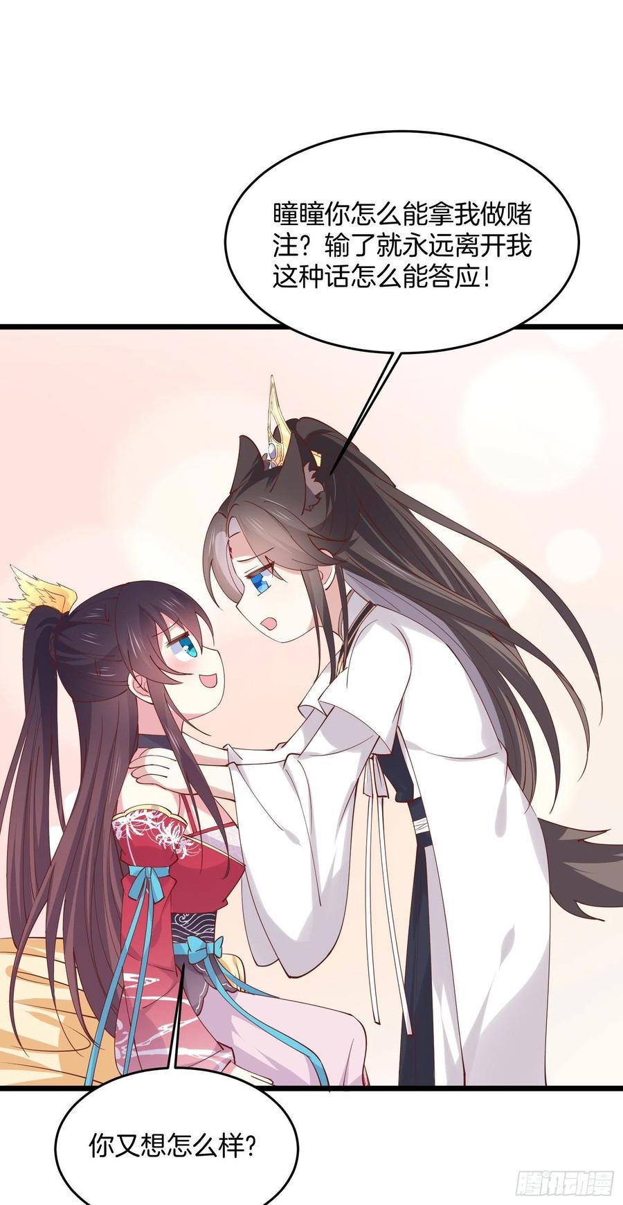 《至尊瞳术师：绝世大小姐》第二百四十七话 在线振夫纲 第26页