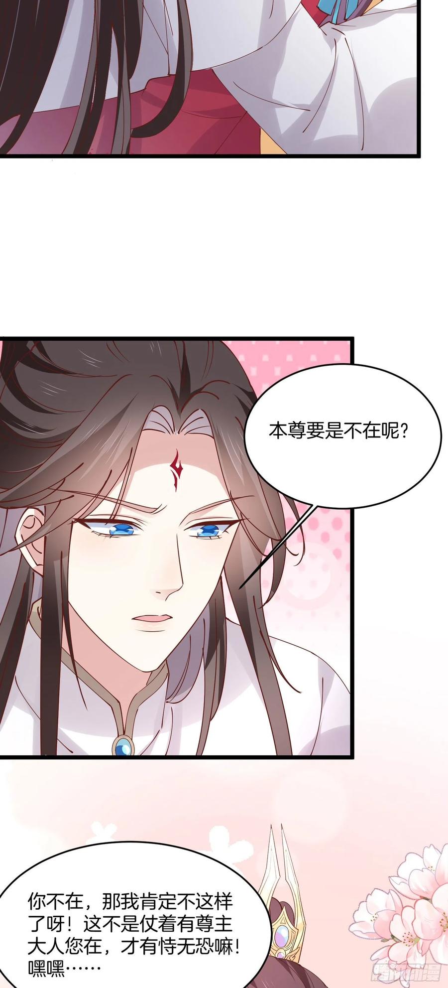 《至尊瞳术师：绝世大小姐》第二百四十七话 在线振夫纲 第8页