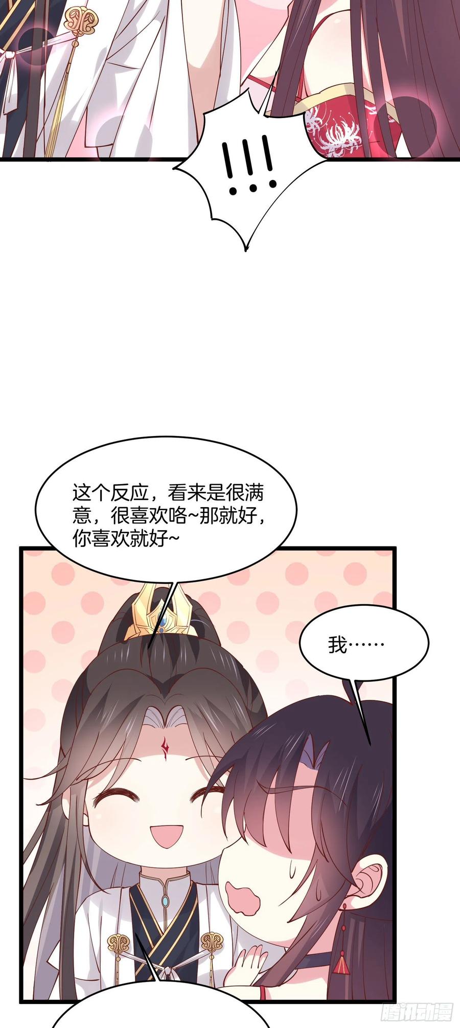 《至尊瞳术师：绝世大小姐》第二百四十七话 在线振夫纲 第22页