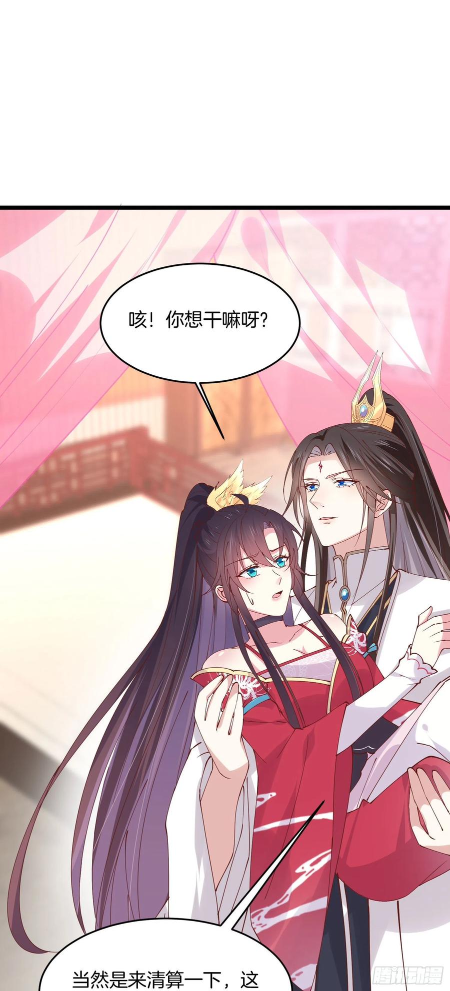 《至尊瞳术师：绝世大小姐》第二百四十七话 在线振夫纲 第2页
