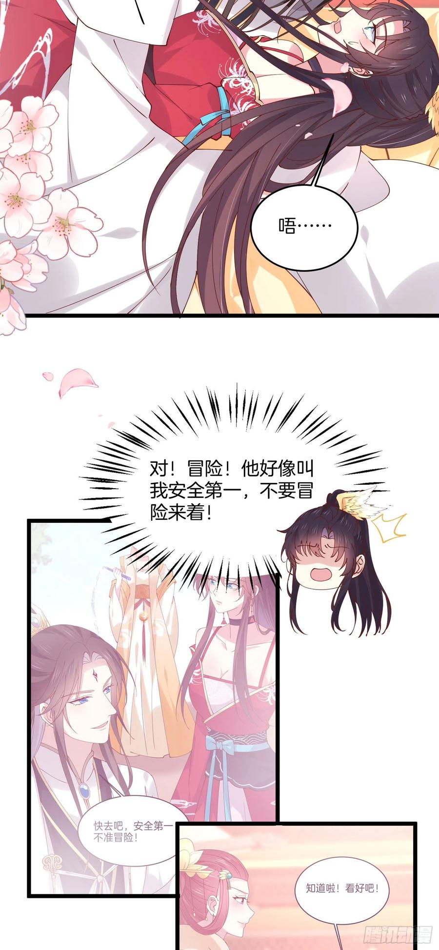《至尊瞳术师：绝世大小姐》第二百四十七话 在线振夫纲 第6页