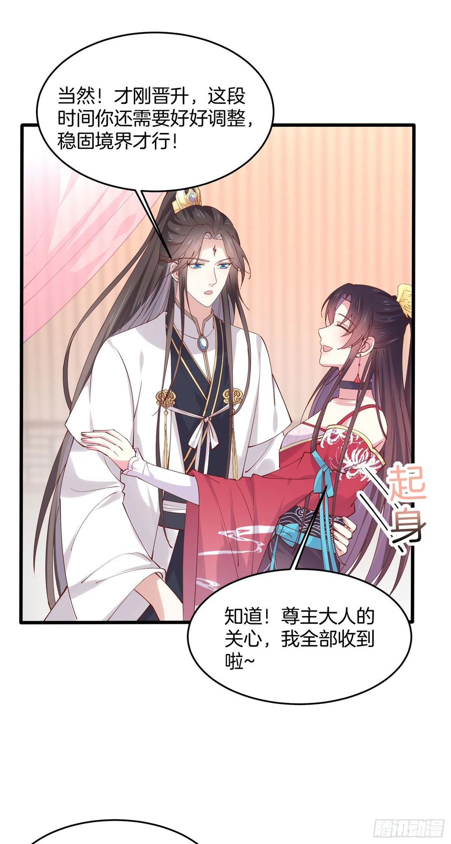 《至尊瞳术师：绝世大小姐》第二百四十七话 在线振夫纲 第10页
