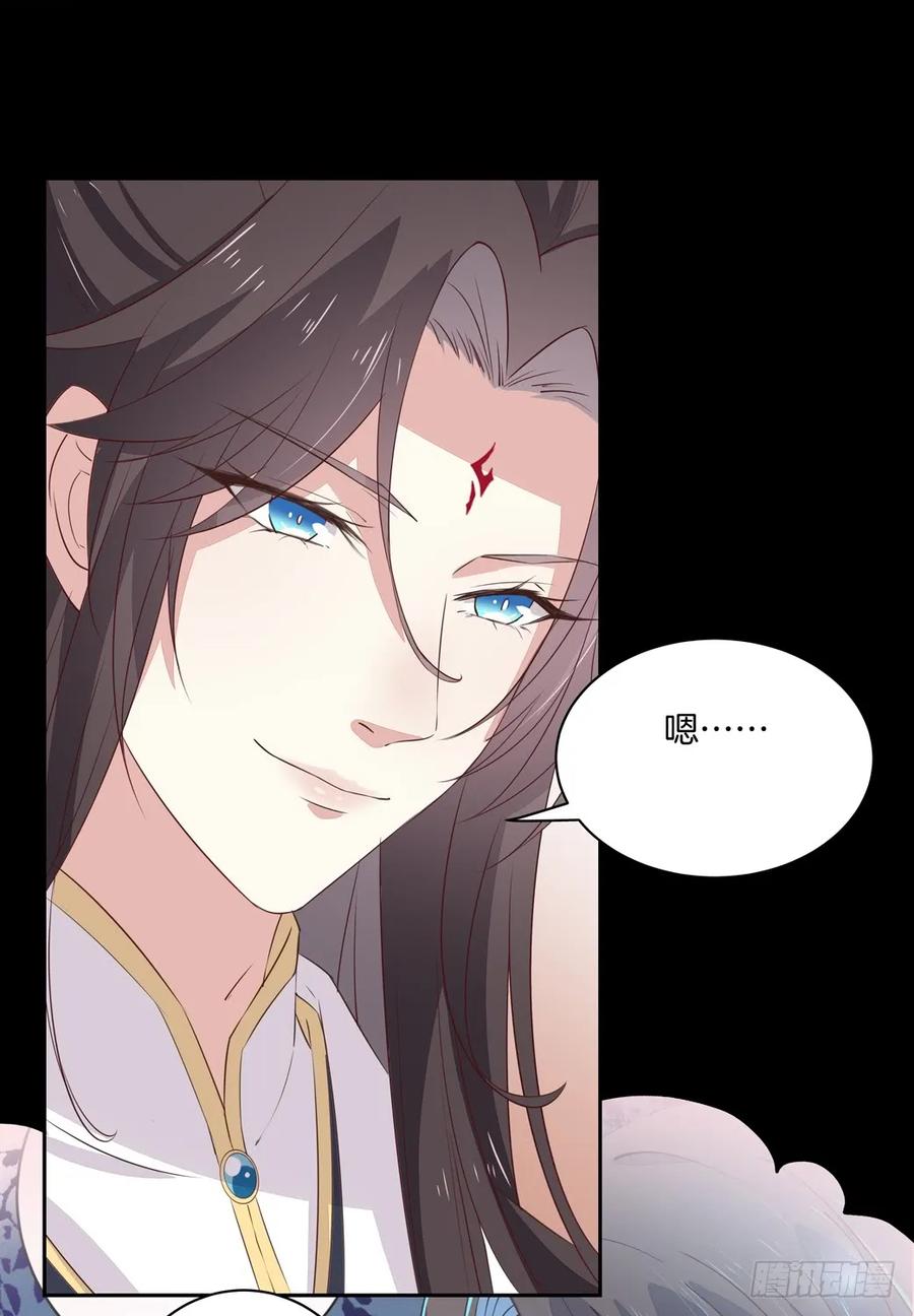 《至尊瞳术师：绝世大小姐》第二十四话 她只有我能动！ 第20页