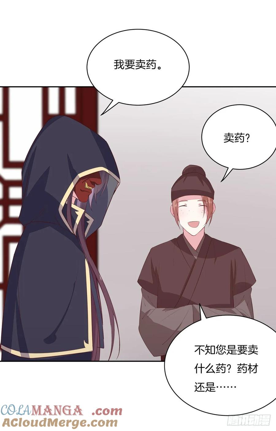 《至尊瞳术师：绝世大小姐》第二十四话 她只有我能动！ 第35页