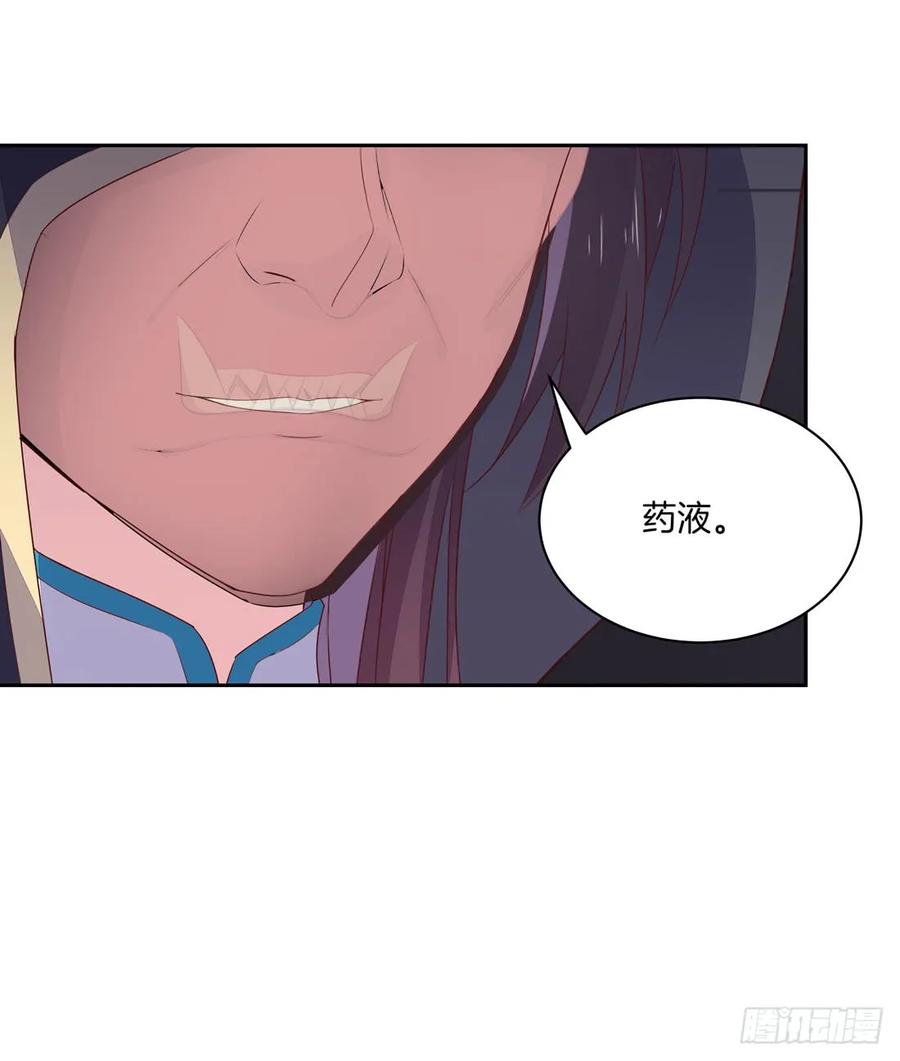 《至尊瞳术师：绝世大小姐》第二十四话 她只有我能动！ 第36页