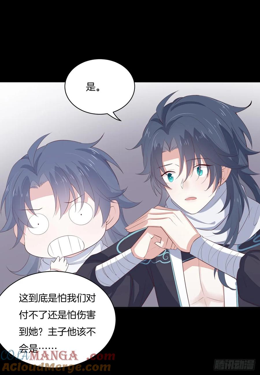 《至尊瞳术师：绝世大小姐》第二十四话 她只有我能动！ 第29页