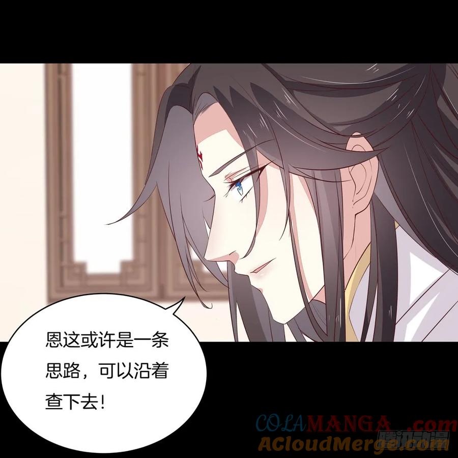 《至尊瞳术师：绝世大小姐》第二十四话 她只有我能动！ 第7页