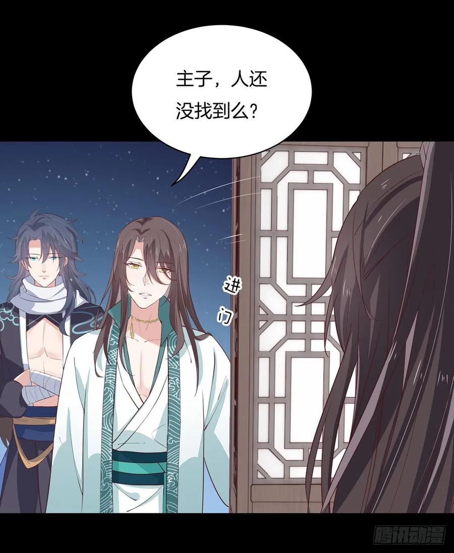 《至尊瞳术师：绝世大小姐》第二十四话 她只有我能动！ 第4页