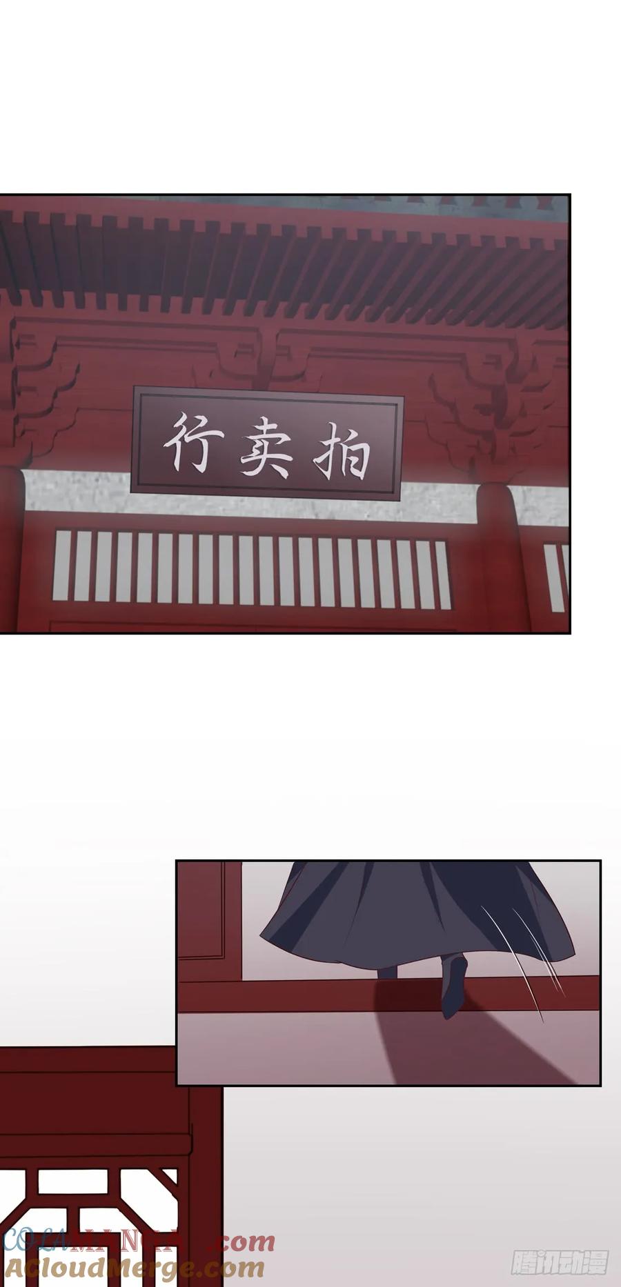 《至尊瞳术师：绝世大小姐》第二十四话 她只有我能动！ 第33页