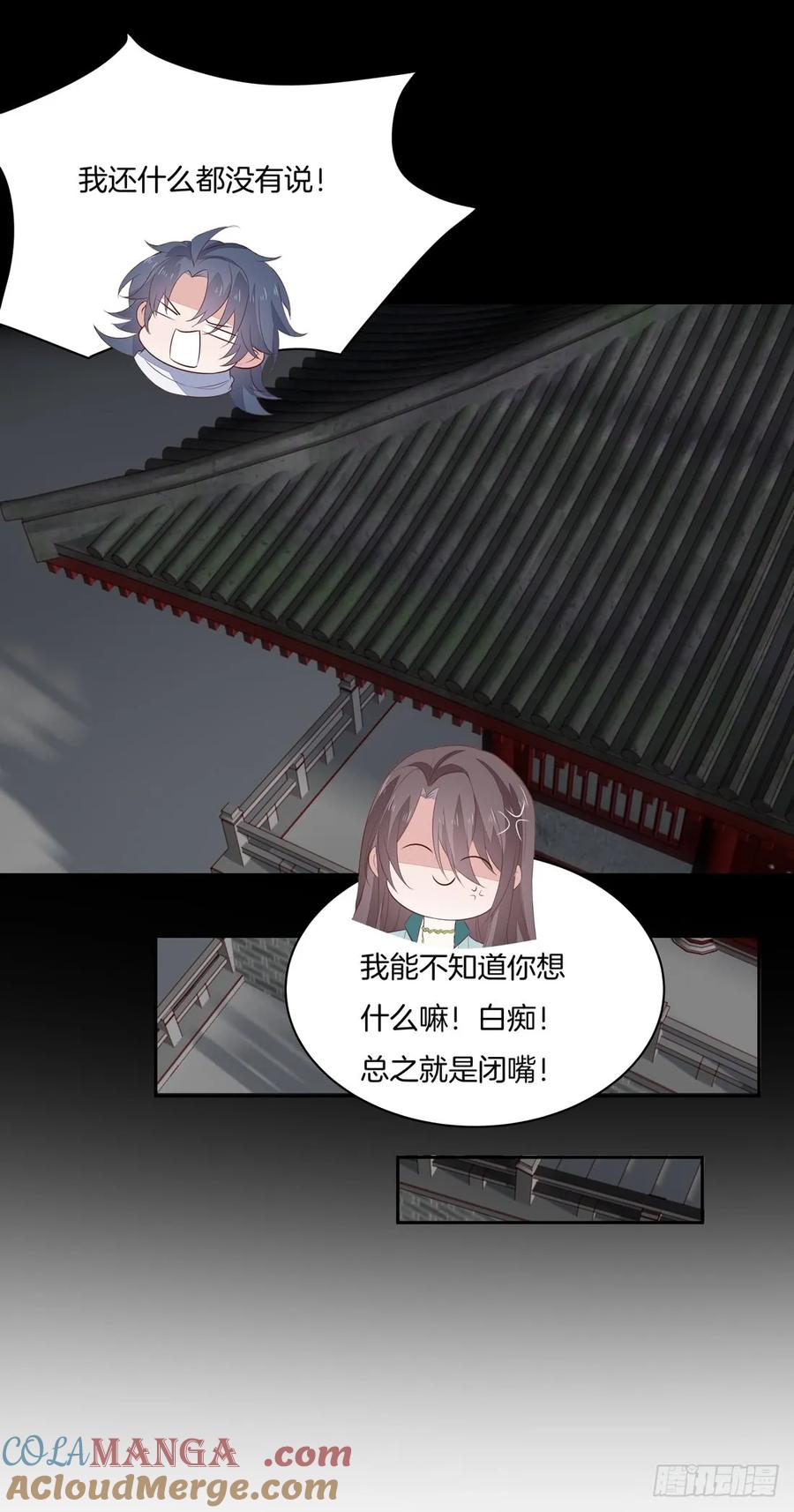 《至尊瞳术师：绝世大小姐》第二十四话 她只有我能动！ 第31页