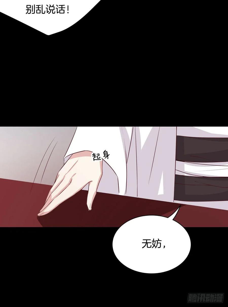 《至尊瞳术师：绝世大小姐》第二十四话 她只有我能动！ 第12页