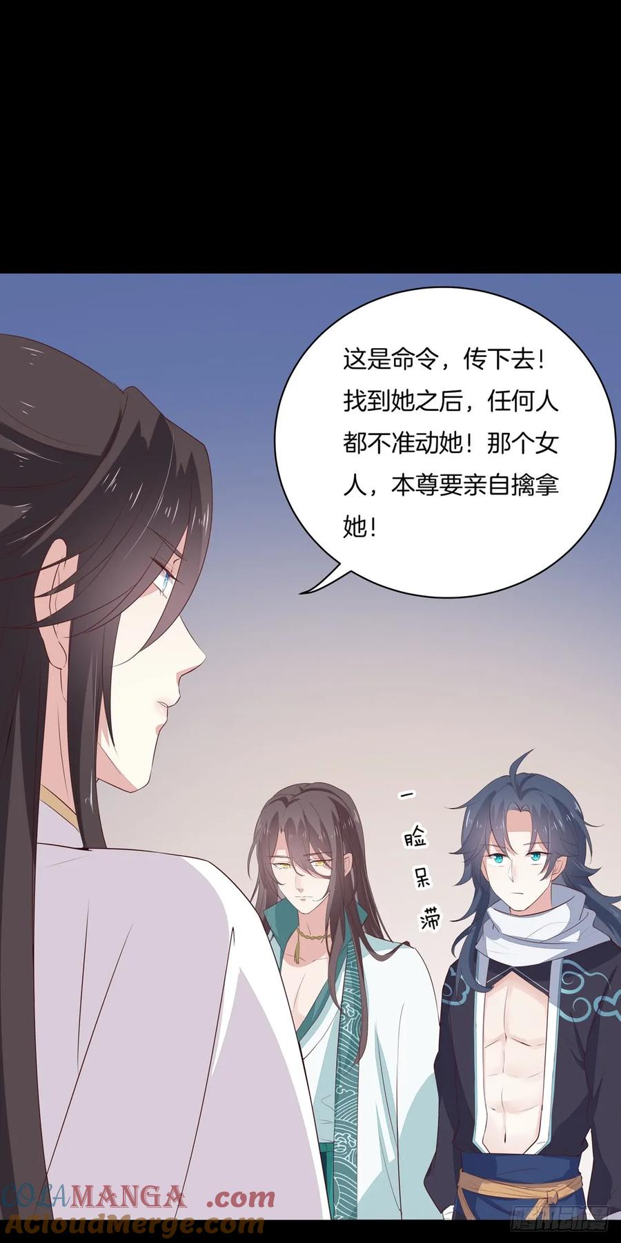 《至尊瞳术师：绝世大小姐》第二十四话 她只有我能动！ 第27页
