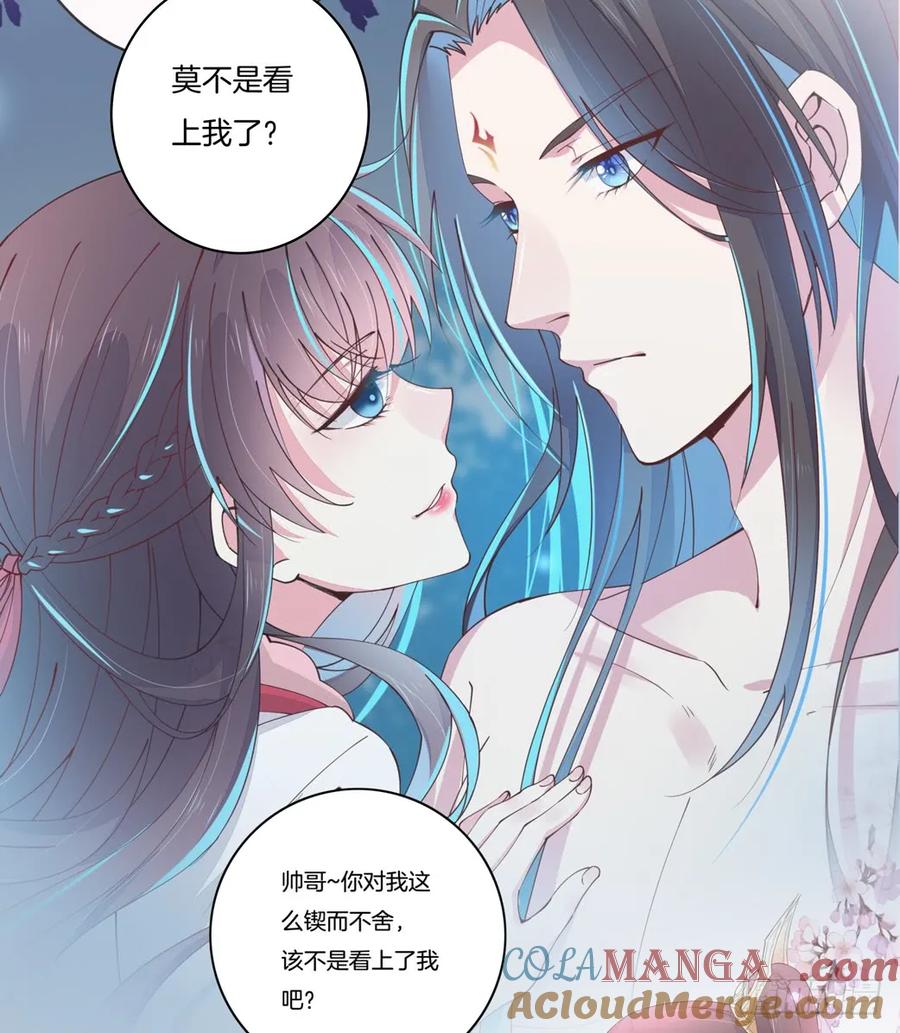 《至尊瞳术师：绝世大小姐》第二十四话 她只有我能动！ 第21页