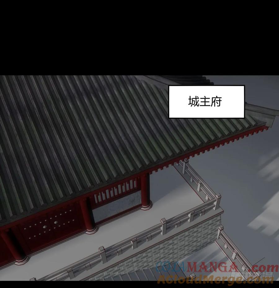 《至尊瞳术师：绝世大小姐》第二十四话 她只有我能动！ 第3页